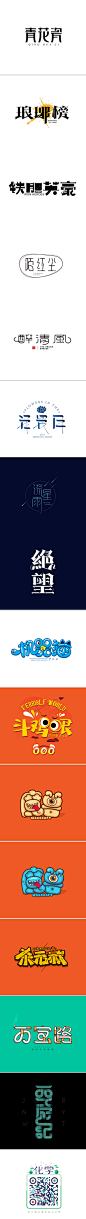 字趣_字体传奇网-中国首个字体品牌设计师交流网 #字体#
