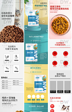 趣搞设计采集到【详情赏析】宠物类详情