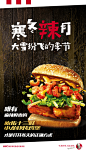 KFC 肯德基 小龙虾汉堡海报1