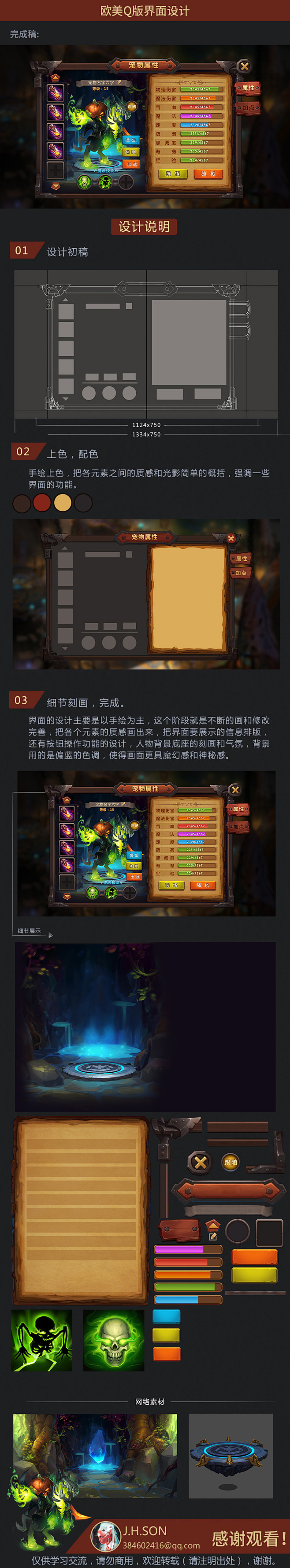 游戏界面，游戏UI，UI