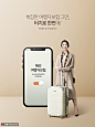旅行保险时尚知性美女手机电商海报 首焦设计 日常首焦