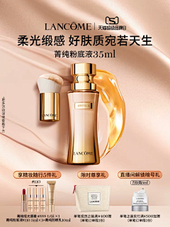 iWDXB_浅色采集到Lancome兰蔻