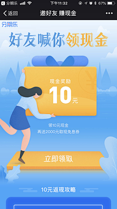 LimXXI采集到APP.分期乐