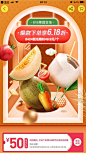 每日优鲜app启动页banner开机屏零食食品海报