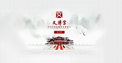 Tingting_now采集到Web_中国风