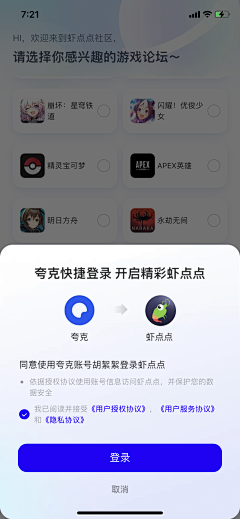 盐罐采集到app_notifications (pop)