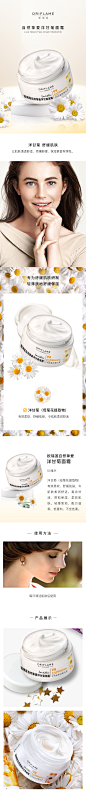 Love Nature Face Cream Chamomile