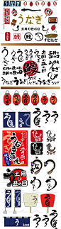 307.日式鳗鱼饭LOGO标志PNG图标广告海报宣传册设计印刷矢量素材-淘宝网