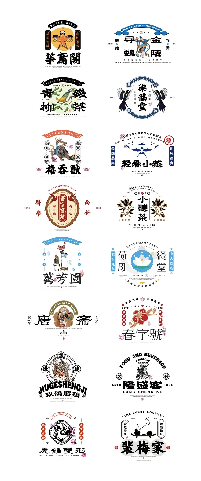 国潮风餐饮logo标志