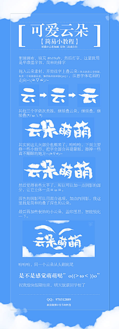 云聚不散采集到手绘教程