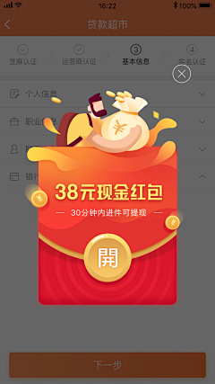 haixiakaty采集到弹窗ui