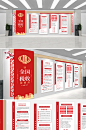 红色新中式全国税收宣传月 税务局党建文化墙