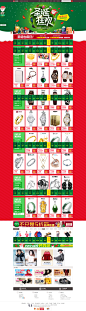 圣诞狂欢，店店有惊喜--饰品手表分会场 | QQ网购 品质购物，精致有趣