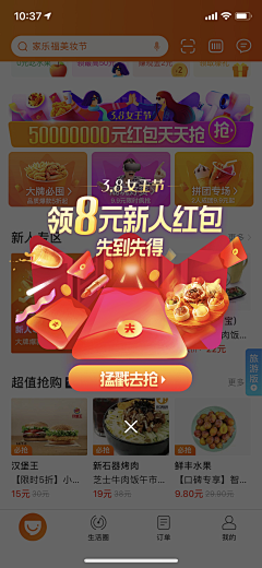 鱼说_自游采集到App-弹出层