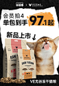 猫主食 冻干 宠物 狗粮 猫粮 狗冻干 宠物食品 主图 推广图 钻展 手淘