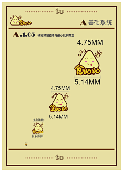 嘿小新采集到VI食窝窝手册