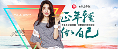 长腿胡乓采集到电商/banner