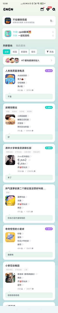 sharonlin采集到app