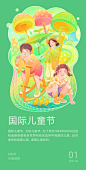 2021小米日历插画海报-国际儿童节