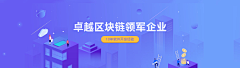 小萝卜333采集到Banner