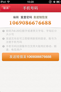 Choco_Chang采集到App。Login & Sign up