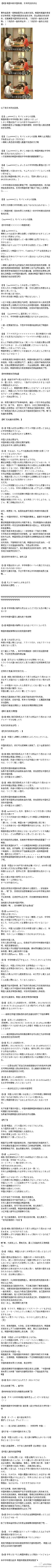 JAyrq采集到不得不承认，喵星人个个都是武林高手！！！