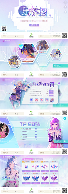 段秄涵采集到音乐