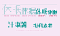 丁卯点阵体 – 3type : 3type is a typical atypical type foundry based in Shanghai.