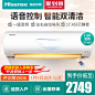 Hisense/海信 KFR-33GW/EF27A1(1P58) 1.5p匹一级能效变频空调-tmall.com天猫