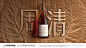 branding  design packaging design wine 包装设计 黄酒