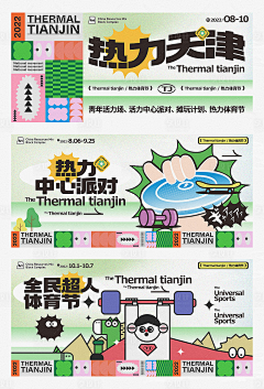 元十三采集到展板X展架