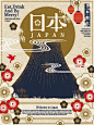 日本旅游旅行宣传广告海报banner设计装饰插画图案背景矢量ai素材
