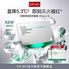 iWDXB_浅色采集到DR.WU达尔肤