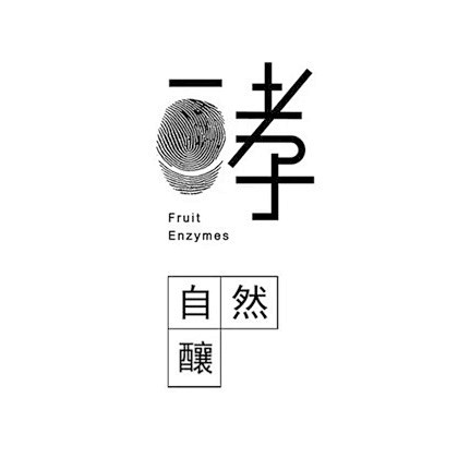 28个中文Logo设计欣赏——设计师必须...