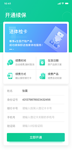 王水木童鞋采集到app