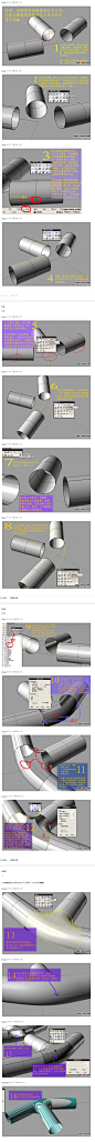 三管混接 犀牛教程