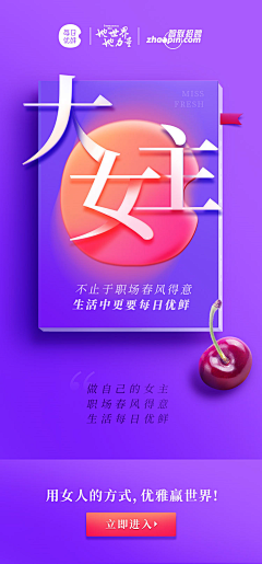 momoismomo采集到APP.每日优鲜