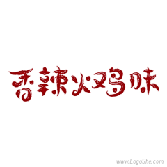 O墨猪O采集到logo与字体