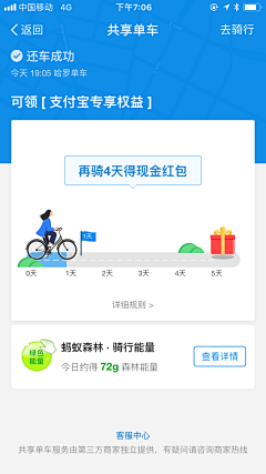 Emmie采集到APP-UI界面