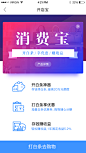 理财产品APP