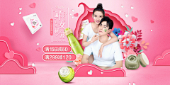 qyfjnl采集到美妆banner/素材