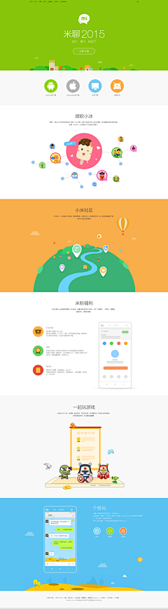 桃花岛上的岛主采集到web-APP