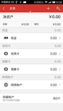 一直旅行De小呆猫采集到手机APP