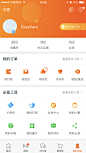 淘宝 6.5.3 #个人中心# #UI界面# #图标# #icon# #APP# 采集@GrayKam