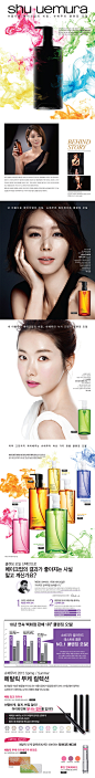植村秀品牌展示 韩国设计 详情页面 平面设计 韩国电商 产品描述 美容 化妆品 护肤品 创意 彩妆