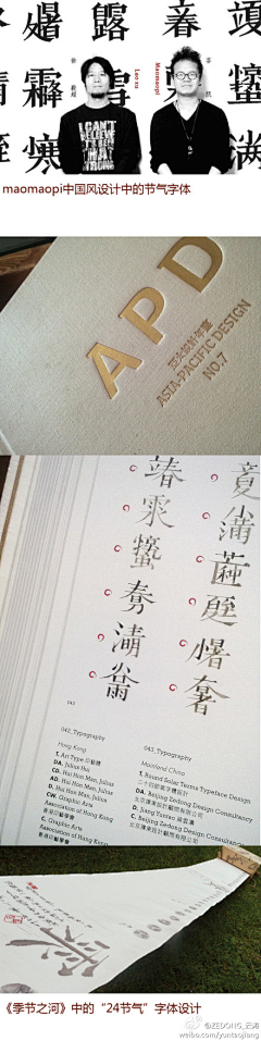 邓小鱼采集到D.Font