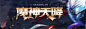 《灵魂回响》官方网站- 3D热血战斗MMORPG