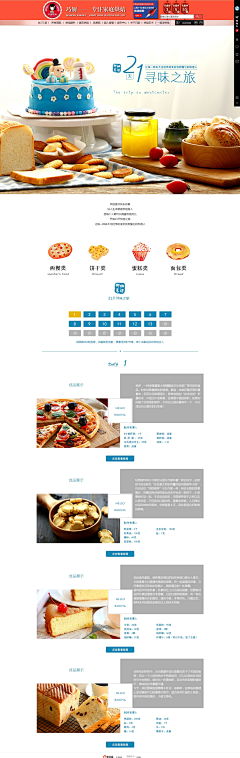 私心作祟采集到电商-厨房用品