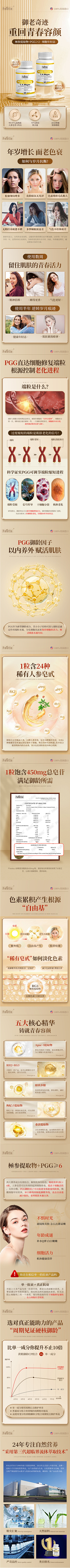 青柠柒月采集到保健品详情