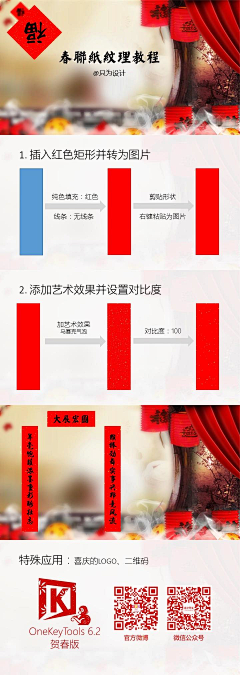 开心三笑采集到2016新教程+温故知新系列